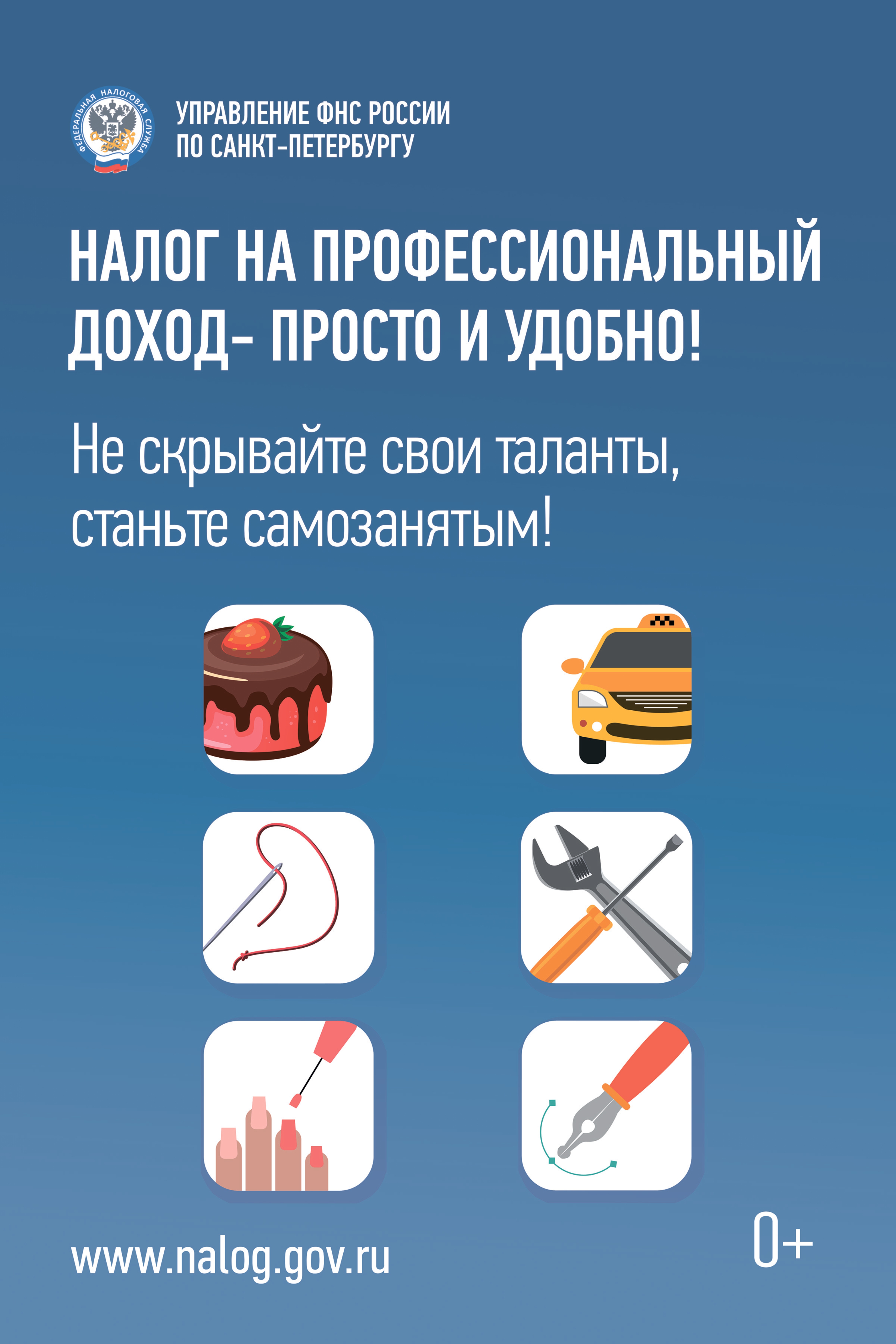 НПД плакат page 0001